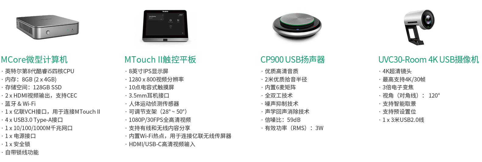 MVC300 II技術(shù)參數(shù)