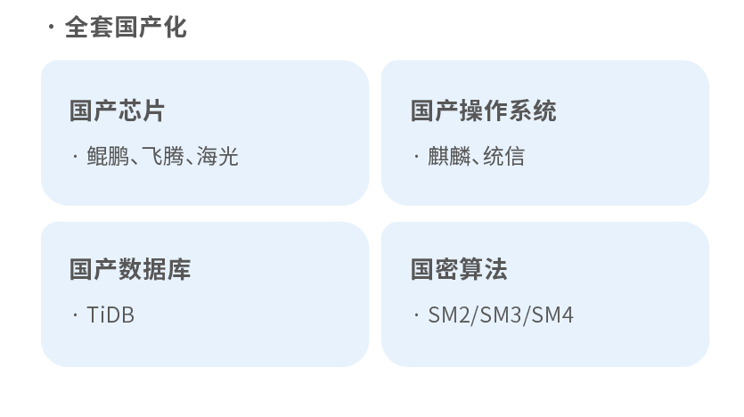 國產(chǎn)的統(tǒng)一通信與協(xié)作解決方案