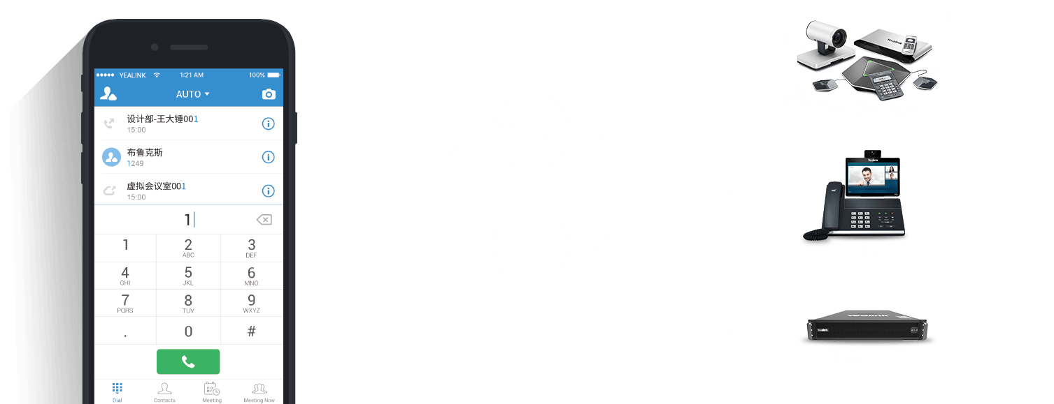 億聯手機視頻會議